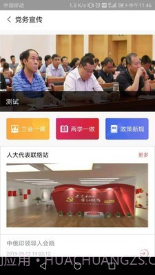 九利社区截图2 九利社区截图2