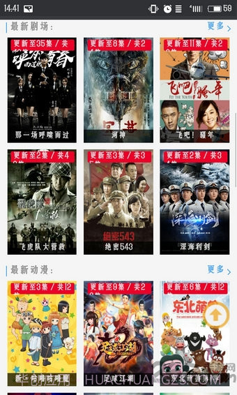 播吧高清影视手机版V1.2截图1 播吧高清影视手机版V1.2截图1