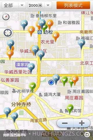 团购达人截图3 团购达人截图3