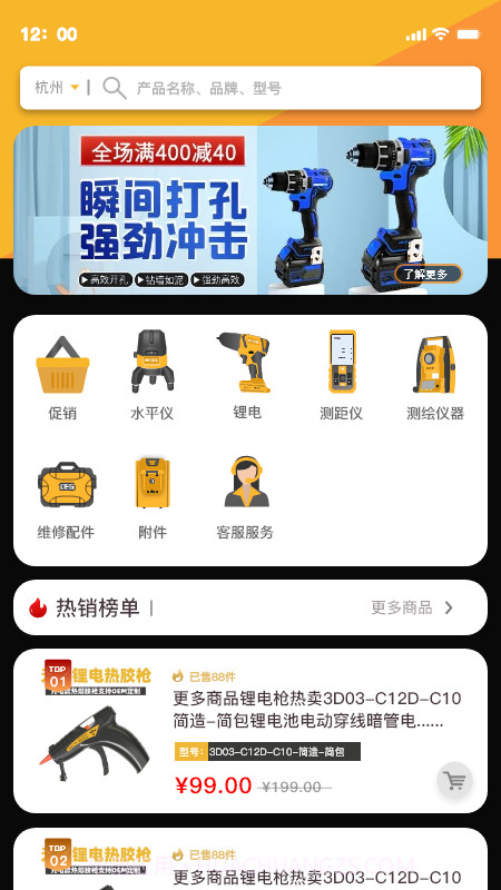 戴格优选截图2 戴格优选截图2