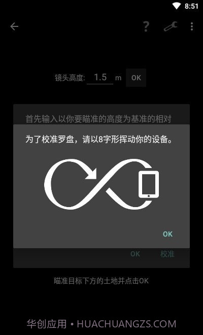 smart tools截图4 smart tools截图4