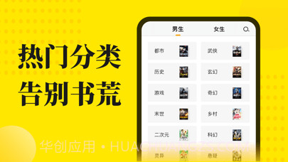 小说阅读星截图2 小说阅读星截图2