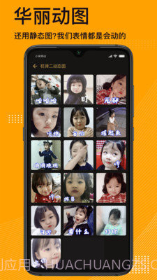 表情包神器截图2 表情包神器截图2