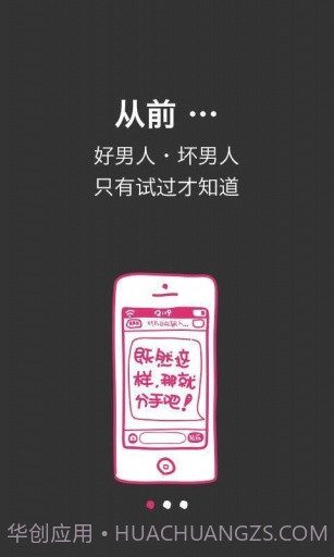 薇蜜截图1 薇蜜截图1