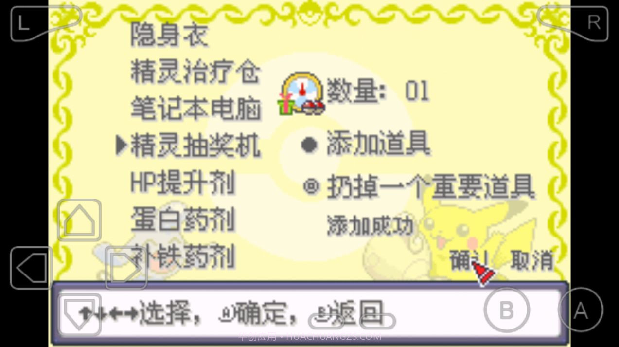 口袋妖怪赛尔号截图3 口袋妖怪赛尔号截图3