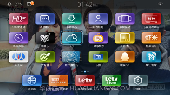 刷机精灵tv版截图1 刷机精灵tv版截图1