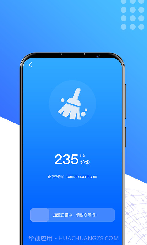 酷享清理截图2 酷享清理截图2