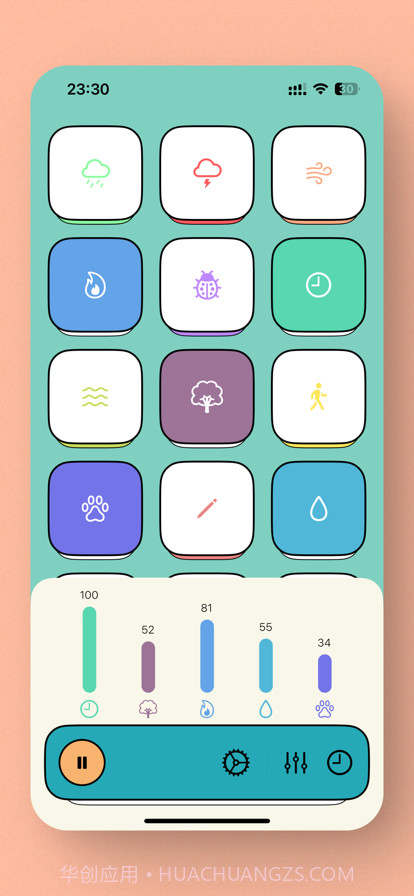 星垂白噪音截图2 星垂白噪音截图2