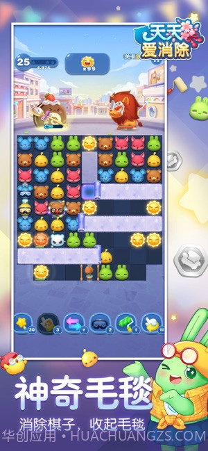 天天爱消除截图2