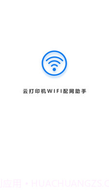 wifi配网模式截图1