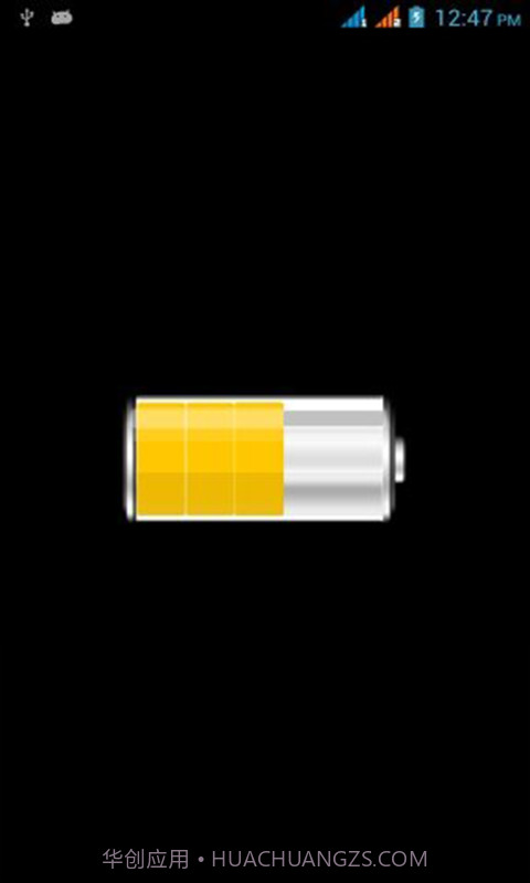 摇一摇充电截图4 摇一摇充电截图4