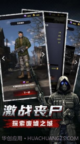 末日血战生存危机截图2