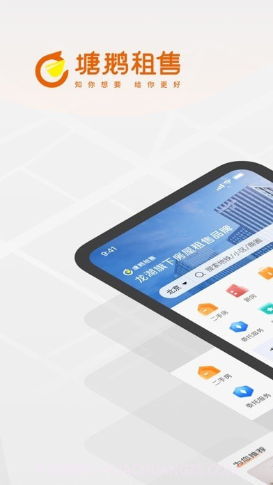 塘鹅租售截图1 塘鹅租售截图1