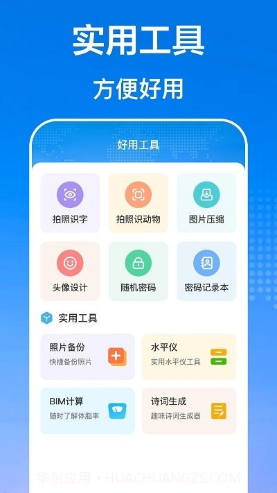 互传文件管理器截图2 互传文件管理器截图2