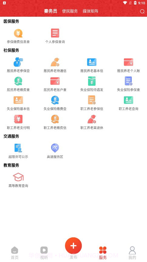 宝鸡一点通截图1 宝鸡一点通截图1