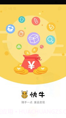 快牛截图1