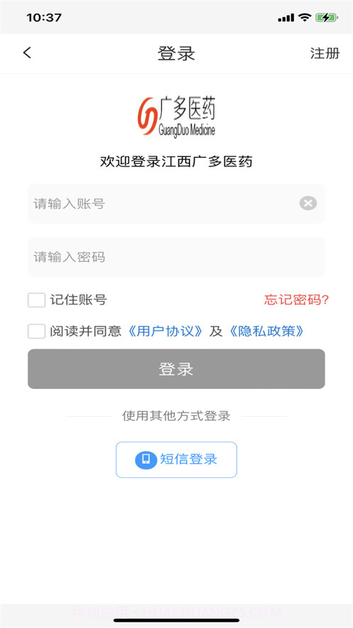 广多医药截图1 广多医药截图1