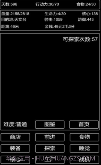 王二历险记截图2 王二历险记截图2