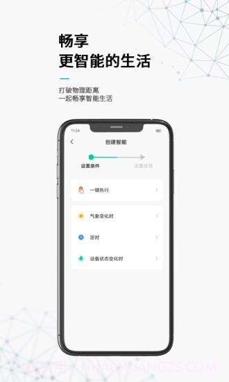 无线动能截图1 无线动能截图1