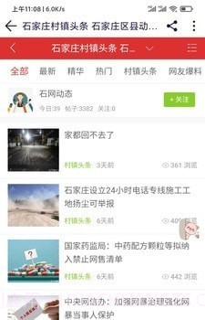 石门小镇截图4 石门小镇截图4