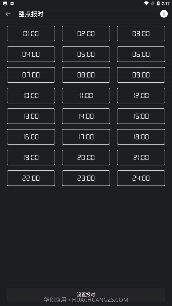 时间悬浮窗截图3