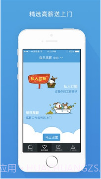 赶集工作通截图2 赶集工作通截图2