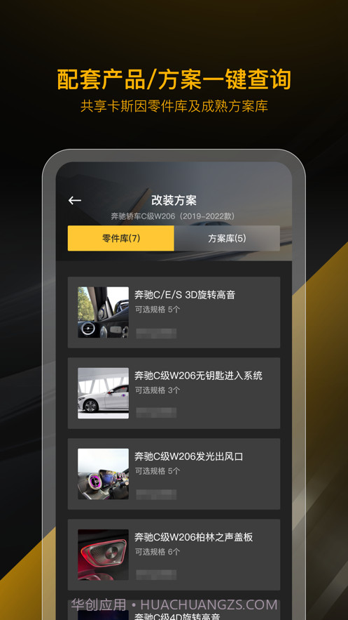 CARSIN卡斯因截图1 CARSIN卡斯因截图1