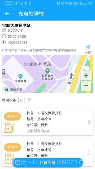 有车有电截图2 有车有电截图2