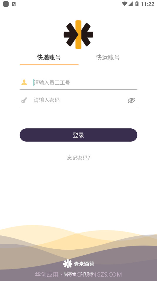 壹速通截图2 壹速通截图2