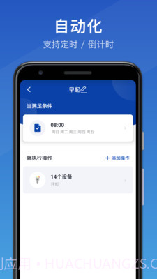 三思智慧生活截图5 三思智慧生活截图5