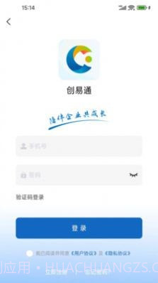 浪潮创易通截图1 浪潮创易通截图1