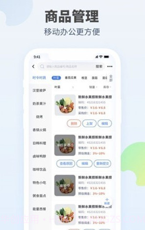 口袋驴供应商截图3 口袋驴供应商截图3