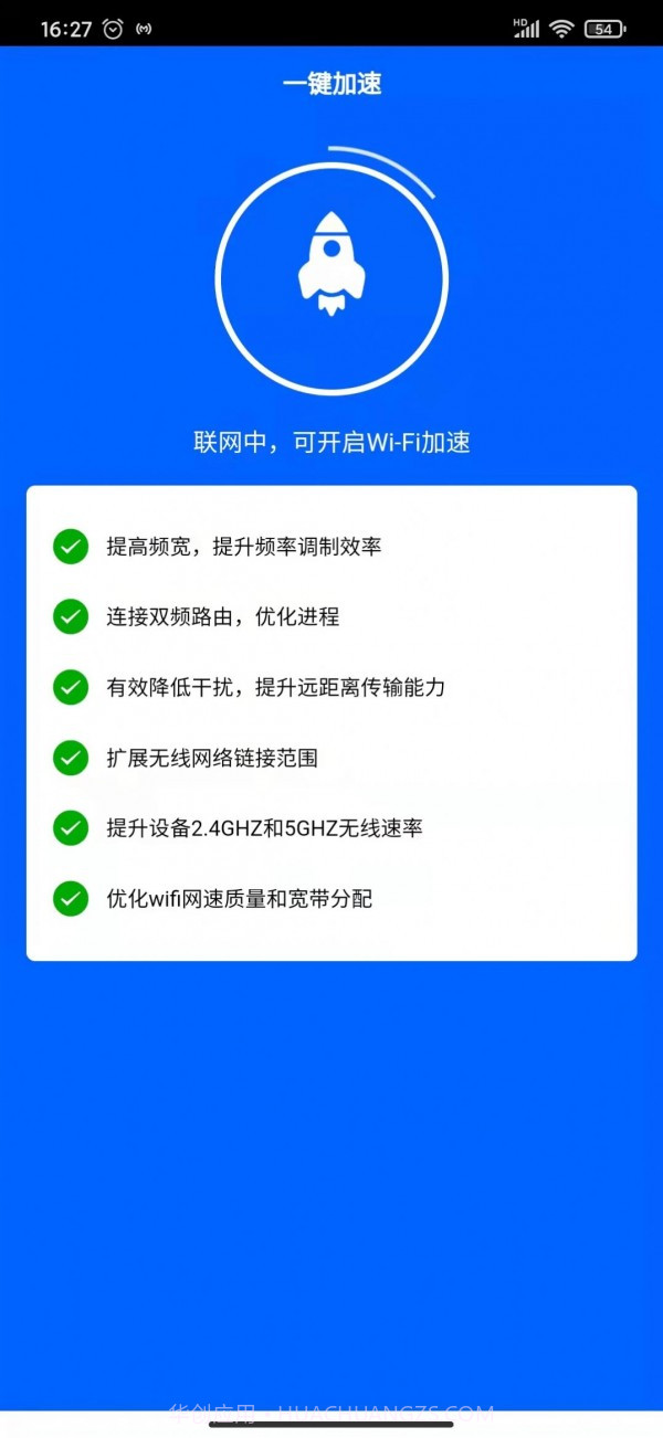 龙锦WiFi截图1 龙锦WiFi截图1