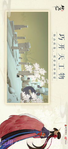 绘真·妙笔千山截图3 绘真·妙笔千山截图3