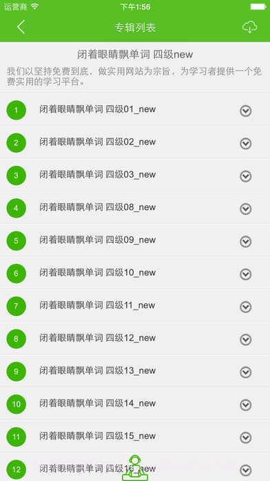 闭着眼睛飘单词APP中文截图2 闭着眼睛飘单词APP中文截图2