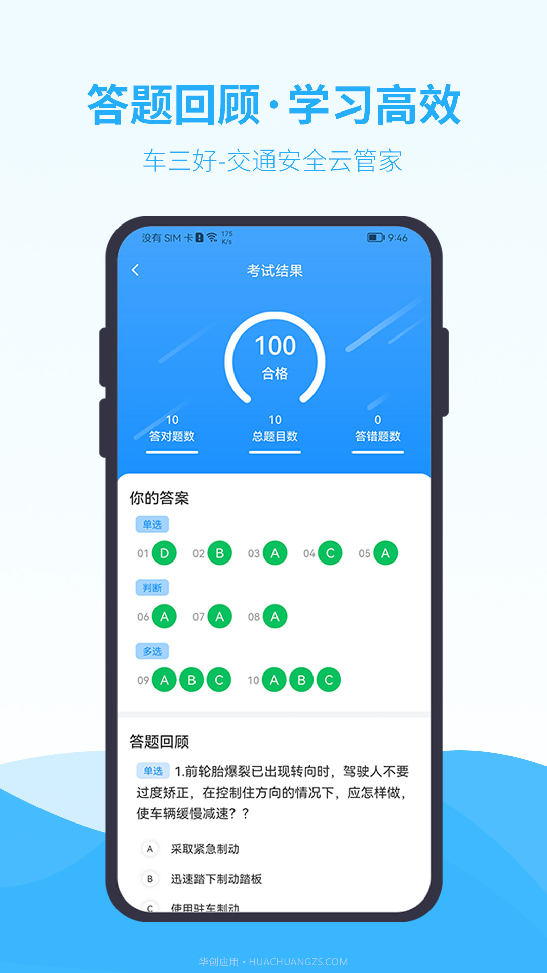 车三好截图4 车三好截图4