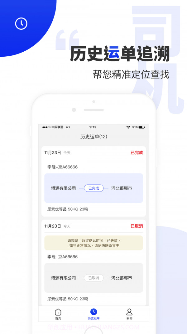 排号通截图2 排号通截图2