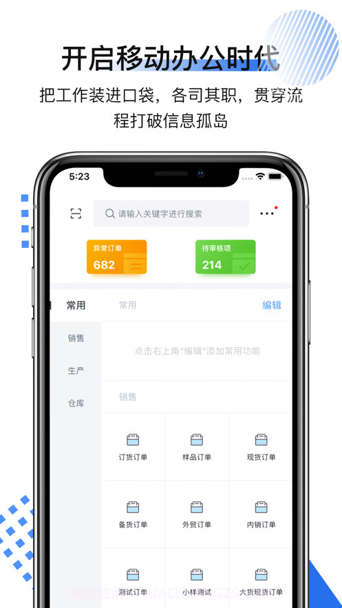 有数派工厂版截图3