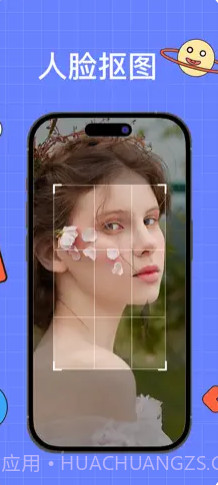 夏鸥抠图P图截图3 夏鸥抠图P图截图3