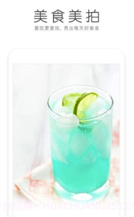 照相机+(美食照相机)安卓免费版截图1 照相机+(美食照相机)安卓免费版截图1