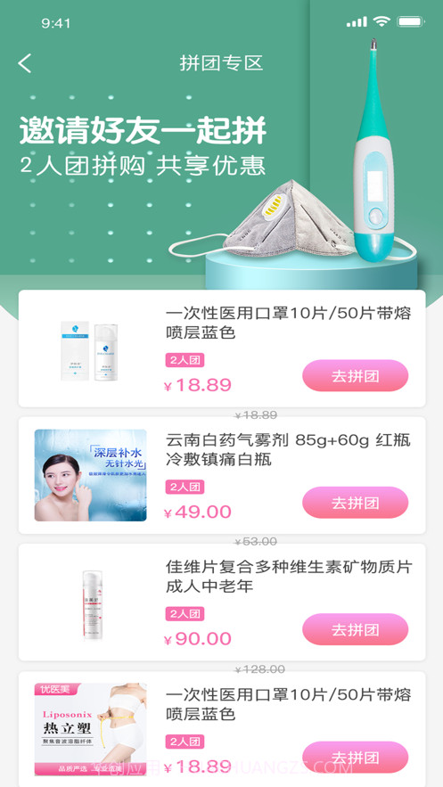 北京优医美截图4