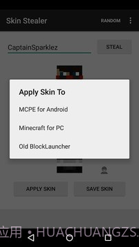 Minecraft皮肤偷取器截图3 Minecraft皮肤偷取器截图3