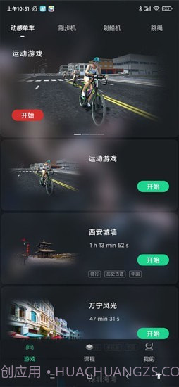 微猫运动截图2 微猫运动截图2