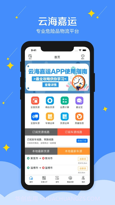 云海嘉运截图1 云海嘉运截图1