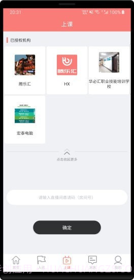腾乐汇截图3 腾乐汇截图3