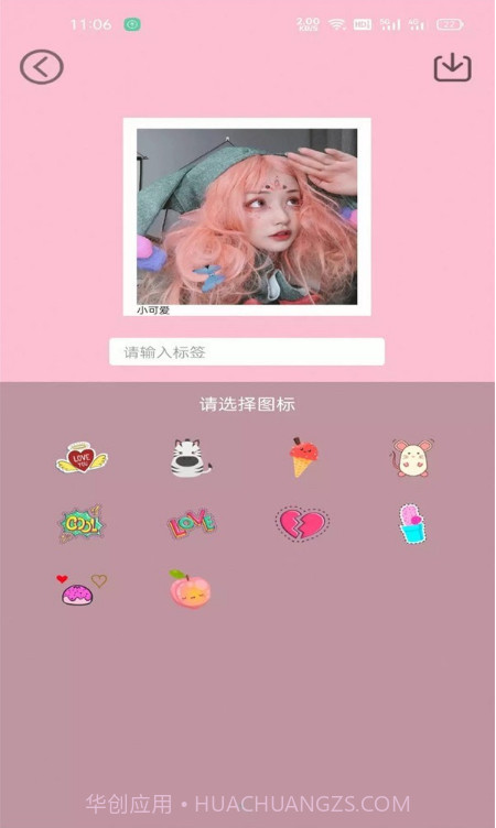 mix滤镜美颜大师截图3