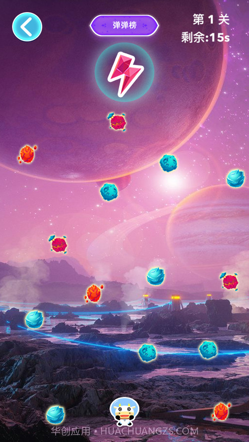 太空小小牛截图2