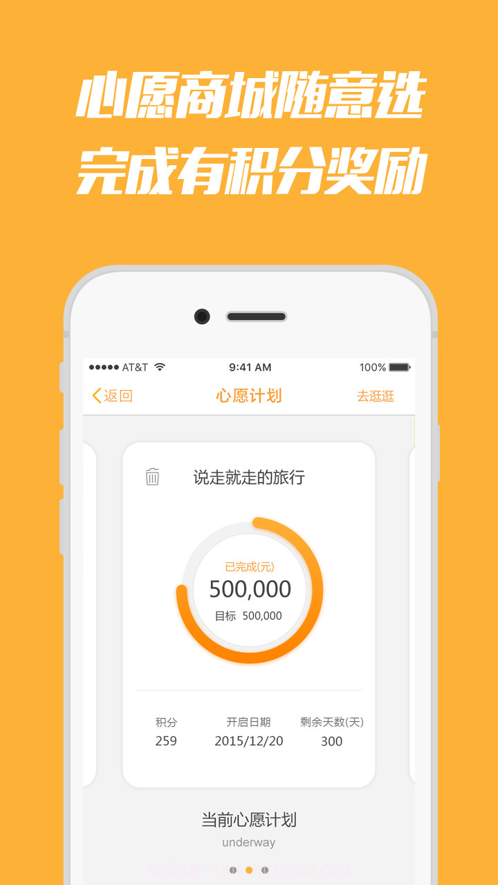 早点儿钱包截图5 早点儿钱包截图5