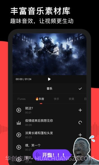 录够录屏截图5 录够录屏截图5