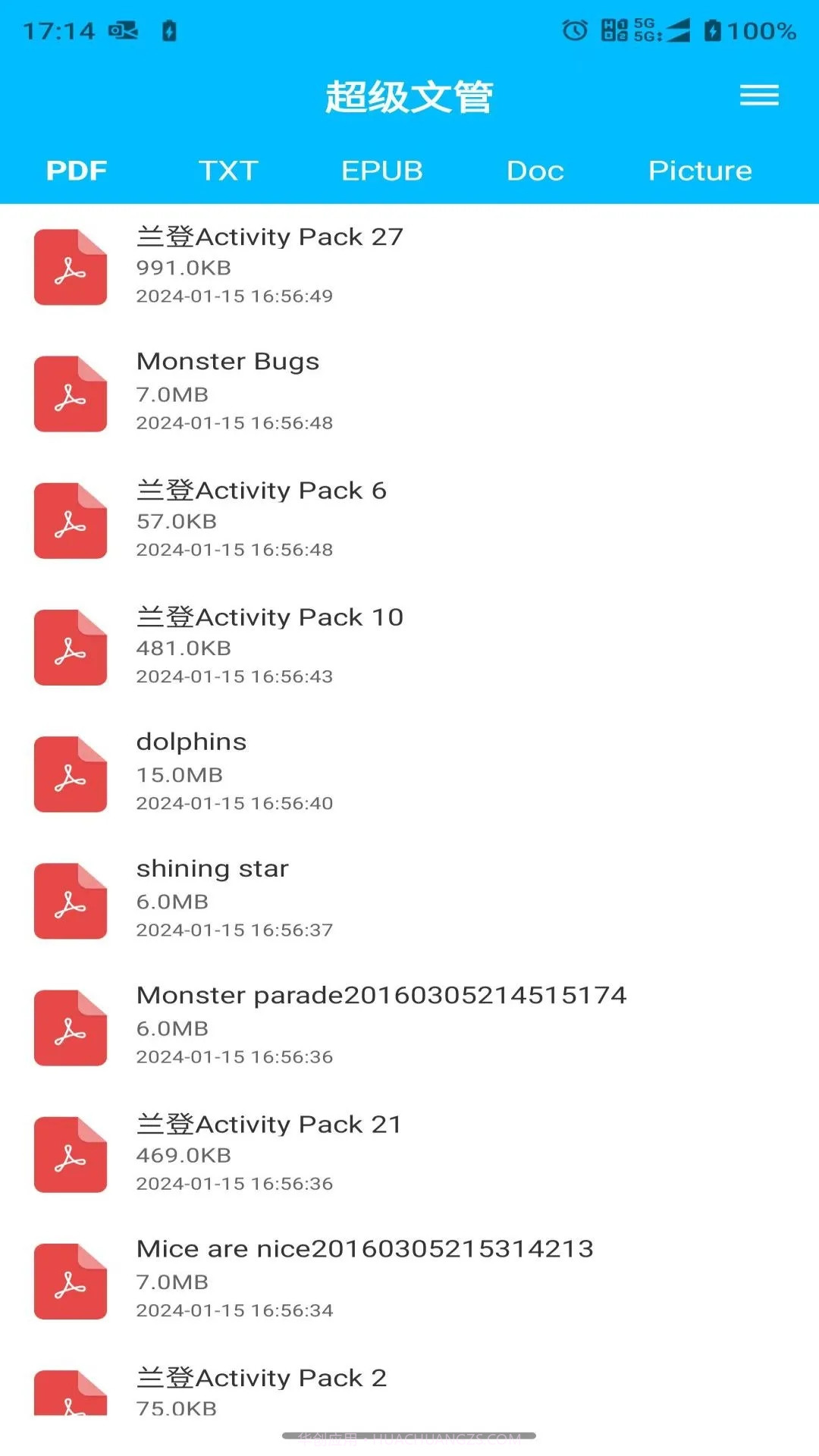 超级文管助手截图2 超级文管助手截图2